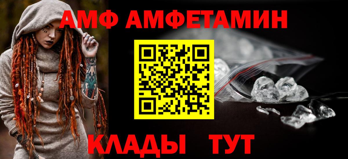 Чебаркуль  АМФ 97%  Амфетамин  Вход с VPN 