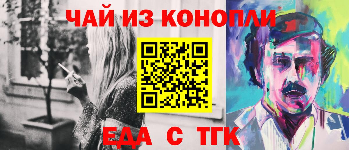 Чебаркуль  Еда ТГК марихуана  Вход с VPN 