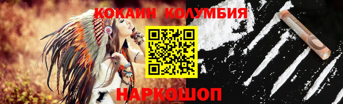 COCAIN  Кокаин 98%  цена наркотик  Чебаркуль  КОКАИН Эквадор  Вход с VPN 