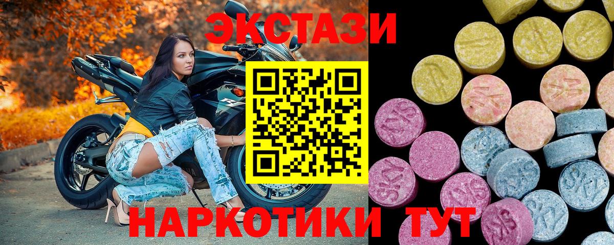 Чебаркуль  Экстази  ЭКСТАЗИ XTC  Вход с VPN  Ecstasy mix 