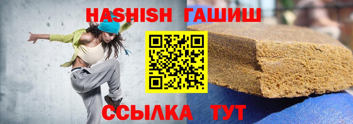 ГАШИШ AMNESIA HAZE  ГАШ hashish  Вход с VPN  Чебаркуль 