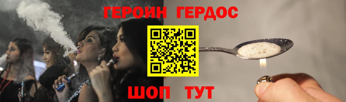 Героин герыч Чебаркуль