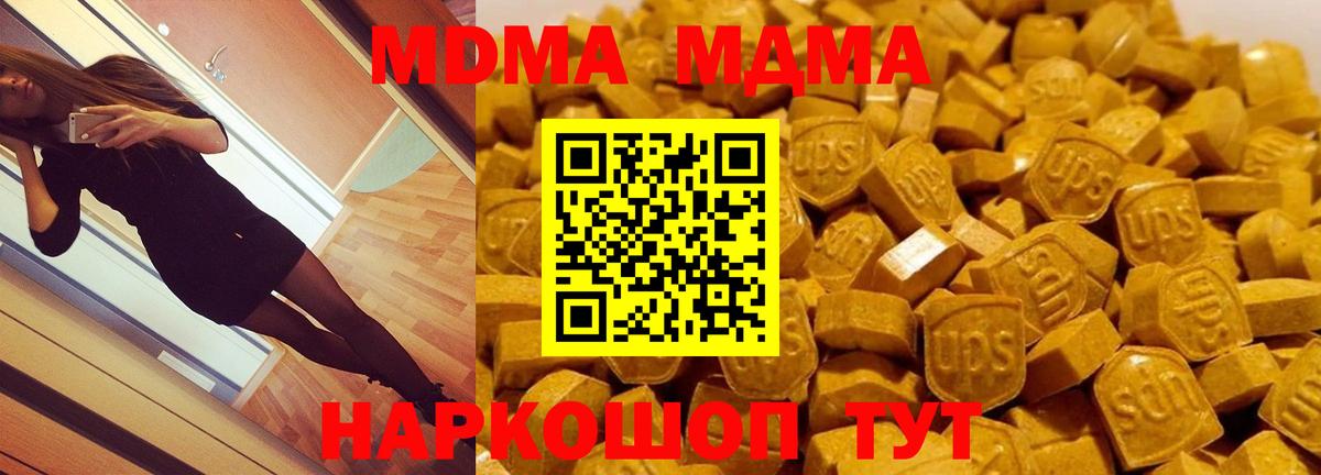 МДМА кристаллы  MDMA VHQ  Вход с VPN  Чебаркуль 