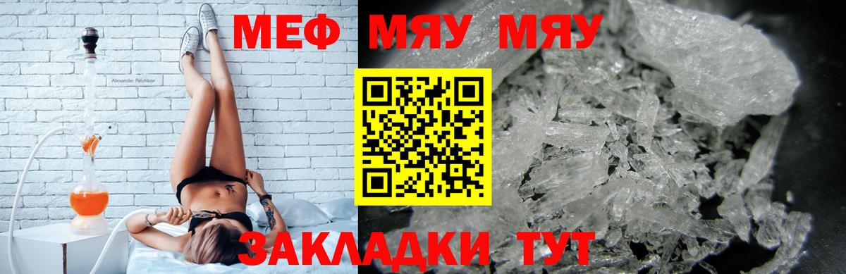 МЕФ  наркотики  Чебаркуль  Вход с VPN  Мефедрон VHQ  МЕФ  МЕФ mephedrone 