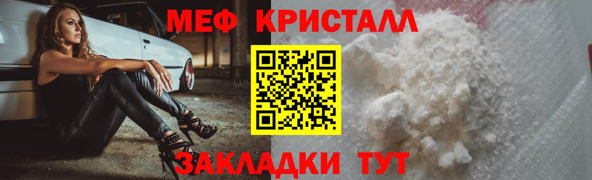 Меф мяу мяу  Чебаркуль