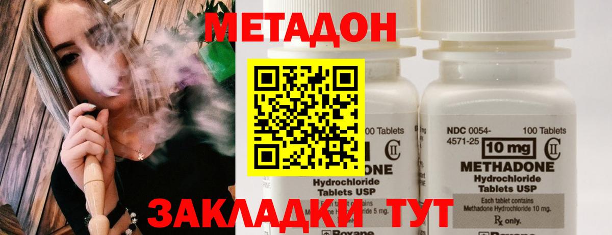 Чебаркуль  МЕТАДОН VHQ  Вход с VPN 