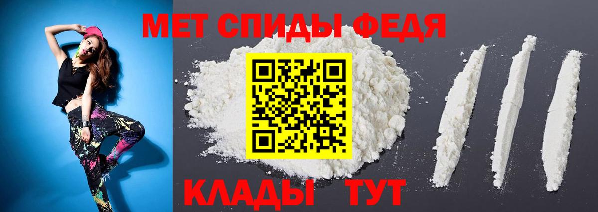 Первитин Methamphetamine  Вход с VPN  Чебаркуль 