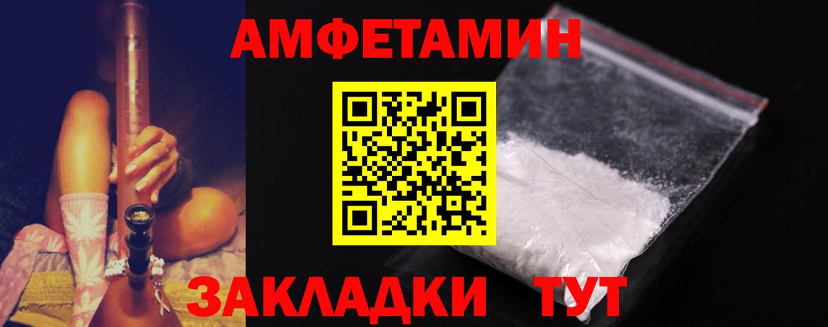 Метамфетамин винт Чебаркуль