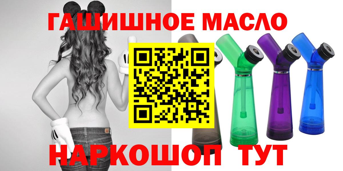 ТГК THC oil  Вход с VPN  Чебаркуль 
